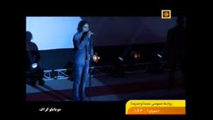 رضا یزدانی و رامبد جوان در افتتاحیه جشنواره فیلم ه