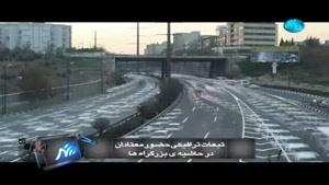 درشهر دوشنبه 1393/09/03 بخش دوم