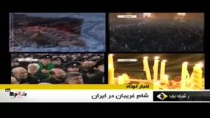 شام غریبان در ایران