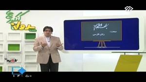 پرواز کنکوری ها - درس ادبیات