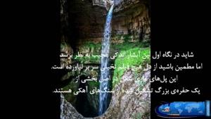آبشار زیبای باتارا در لبنان