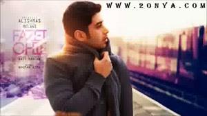 اهنگ فازت چیه از ملانی و علیش مس