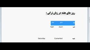 آموزش زبان ترکی استانبولی - درس 8