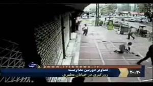 زور گیری در تهران