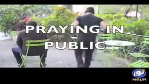 عکس العمل غیر مسلمانان به نماز خواندن