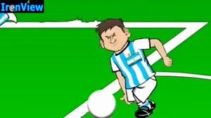 انیمیشن جالب بازی ایران ارژانتین