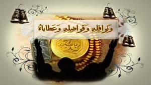 دعای روز عید فطر