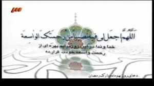 دعای روز نهم ماه مبارک رمضان