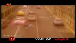 تصادفات منجر به فوت در تهران