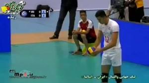 ایران 3 - 0 ایتالیا ست اول