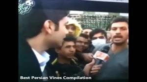 کلیپ‌های خنده دار ایرانی