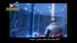 حمله نیروهای امنیتی به کارگاه تولید شیشه