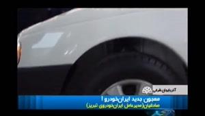 تولید وانت ایران خودرو با ترکیب چند خودرو