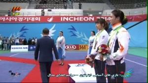 بازی های آسیایی - اهدای مدال نقره به وشوو کار زن