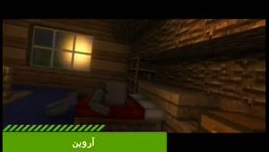 رقص با آهنگminecra t HAPPY