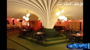 هتل های زیبای ایران و جهان