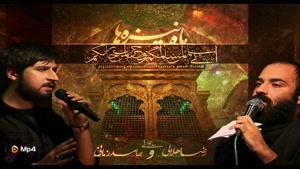 آهنگ امام حسین از حامد زمانی ورضا هلالی