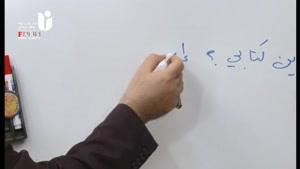 آموزش زبان عربی با لهجه عراقی-6
