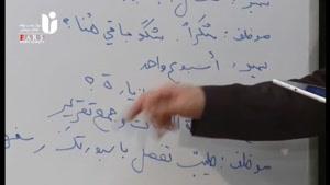  آموزش زبان عربی با لهجه عراقی-7