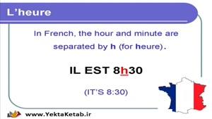 آموزش زبان فرانسه - گفتن ساعت -درس یازدهم