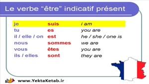 آموزش زبان فرانسه - استفاده از فعل - درس سیزدهم