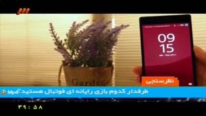 برنامه به روز - بررسی و مقایسه گوشی ها