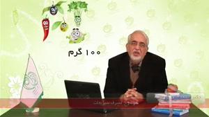 دکتر محمد صادق کرمانی - سبزیجات