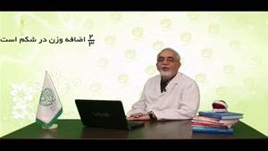 دکتر محمد صادق کرمانی - وجود شکم = اضافه وزن