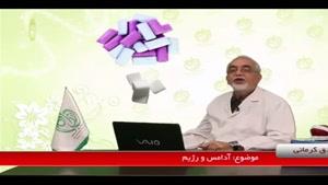 دکتر محمد صادق کرمانی - آدامس و رژیم