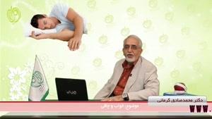 دکتر محمد صادق کرمانی - خواب و چاقی