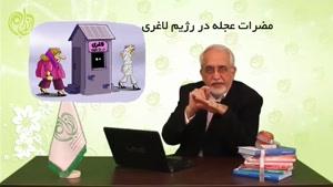 دکتر محمد صادق کرمانی - عجله در رژیم غذایی
