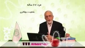 دکتر محمد صادق کرمانی - تفاوت رغبت و نیاز