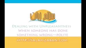 آموزش زبان انگلیسی درس-183 When someone has done something wrong polite