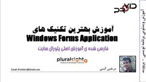 آموزش Windows Forms Application