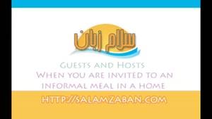 آموزش زبان انگلیسی درس When you are invited to an informal meal in a home