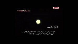 شلیک دومین موشک قاهر به تاریخ ۱۴ دسامبر به فرودگاه جیزان