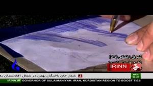 هنرهای ایرانی-فلز کاری
