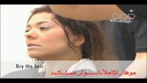 آموزش کراتین کردن مو با ترجمه ی فارسی