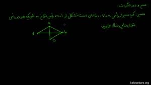 اموزش ریاضیات گسسته مبحث مسیر و دور در گراف