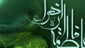 حـامــد زمــــانـــــی شهادت خانوم فاطمه زهرا(ص)