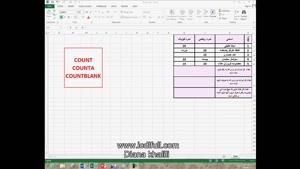 فیلم آموزشی Excel جلسه 17