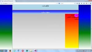 آموزش css و css 3 هیلتون جلسه 18