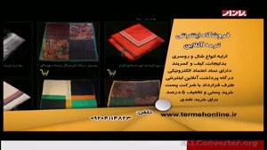 فروشگاه اینترنتی ترمه آنلاین