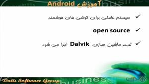 آموزش android - مقدمه ایی بر android