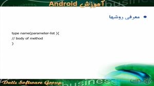 آموزشandroid - نگاهی دقیق تر به روش ها و کلاس ها