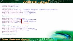 آموزش android - استفاده از طرح بندی مبتنی بر xml