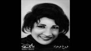 مصاحبه ی ایرج گرگین با فروغ فرخزاد