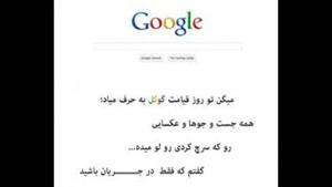 شهادت گوگل
