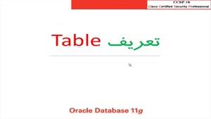 آموزش oracle database قسمت 5