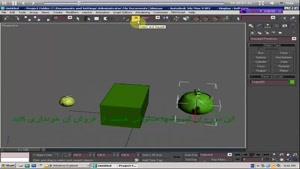 آموزش 3d max زبان فارسی قسمت 16